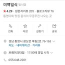 미백일식 이미지