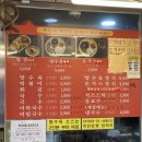 등촌역 맛집 할범탕수육 본점 내돈내산 추천 후기