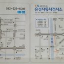 교통안전공단 유성검사소 이미지