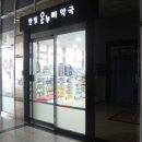 한빛온누리약국 이미지