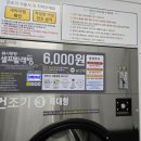 e편한셀프빨래방