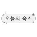 드라이브인무인텔소풍 이미지