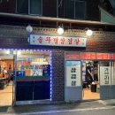 풍년솥뚜껑삼겹살식당 이미지