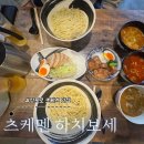 보세로 | 일본 삿포로 츠케멘 맛집 하치보세 오픈런 후기