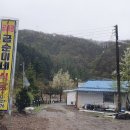 곰배령무지개펜션 이미지