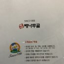 참배나무골여의도점 | [여의도] 오리고기 룸식당 &#34;참배나무골&#34;