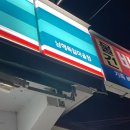 GS25남해독일마을점 이미지