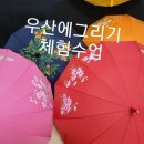 천아트 꽃그림 이미지
