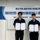 페이컴퍼니 한경비즈니스