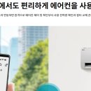 22년 엘지 휘센 듀얼 인버터 벽걸이 에어컨/벽걸이 냉,난방기 최저가 판매 이미지