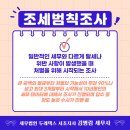 두레세무법 이미지