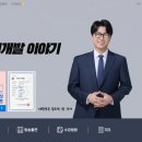 진짜 돈 벌 수 있는 재개발 및 재건축 실전 | 잘사는 흥부님 재개발 강의(23기) 후기-서울 아파트를 가질 수 있는 기회