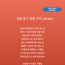 길을묻고 길을가다 (성천 김성수) 글썽글썽 눈시울이 붉어지는 나그네의 얼굴에 평안이 깃든다 이미지