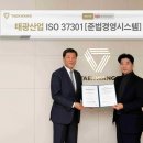 태광산업 앞 이미지