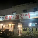 부부막창.꼼장어 네이버블로그