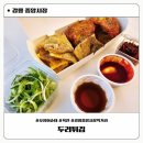 두리베어 | 강릉 중앙시장 두리튀김 포장 후기 | 육전&amp;오징어순대 세트