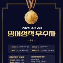불당PYO영어국어학원