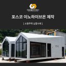 한성 건축사사무소 이미지