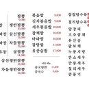 금문반점중화요리 이미지