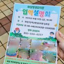 화잠초등학교병설 이미지