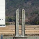 영주 숙수사지 당간지주 | 익산 미륵사지당간지주(益山 彌勒寺址幢竿支柱).전북