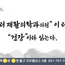 그린재활의학과의원 이미지