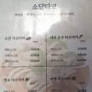 소담타코