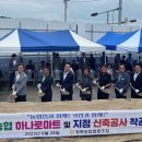 정동농협하나로마트 이미지