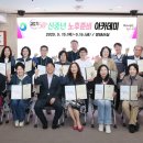 노후준비 아카데미 이미지