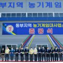 농기계임대사업소(동부) 이미지
