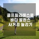 필라테스린 - 구리시 동구릉로 124 | 필라테스린