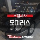 리앤뉴디테일링 이미지