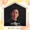 Stay here(스테이히얼) 이미지