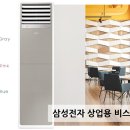 가온냉열 이미지