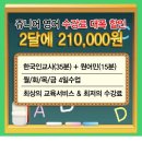 수원국제어학원