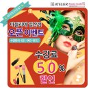 에르모소아뜰리에 이미지