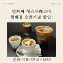 턴커피 에스프레소바 이미지