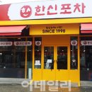 오케이 포차 이미지