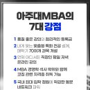 아주대학교 국제대학원 이미지