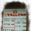 낙지한마리수제비 이미지