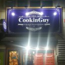 쿠킹가이 이미지