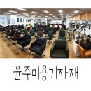 제임스헤어샵