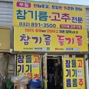 숭의역 3번 출구 이미지