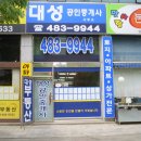 대우푸르지오1공인중개사사무소 이미지