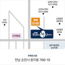 순천의봄공인중개사사무소 이미지