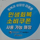 청춘덮밥 | 영등포역맛집 청춘장어 – 장어덮밥·장어탕으로 여름 보양 끝!