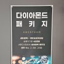 역전세차장 | 아산 세차장 ABC스팀세차 빠르고 꼼꼼한 손세차