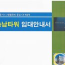 송남타워 이미지