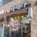 신불떡복이 이미지