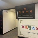 메가엠지씨커피범계로데오점 | 안주 맛집 분위기 맛집 둘 다 잡은 곳 범계술집 ‘ 심야주택 ’